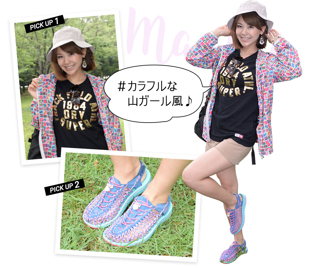 まーみのStyle