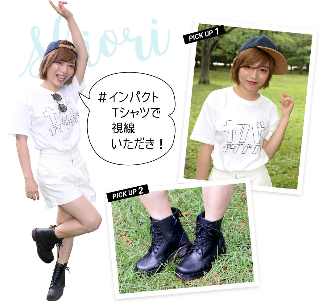 しおりのStyle