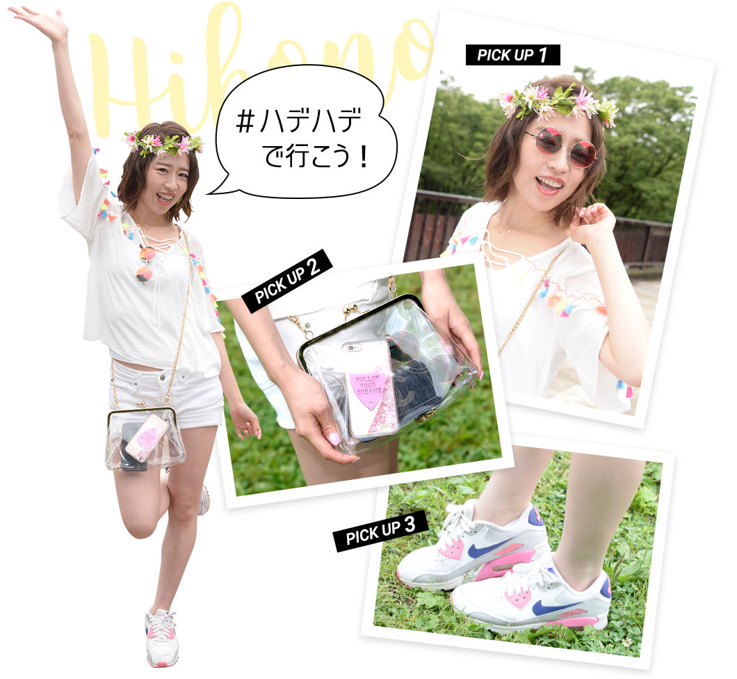ひこのStyle