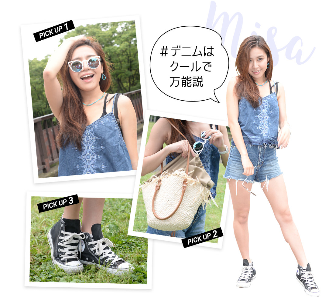 みさのStyle