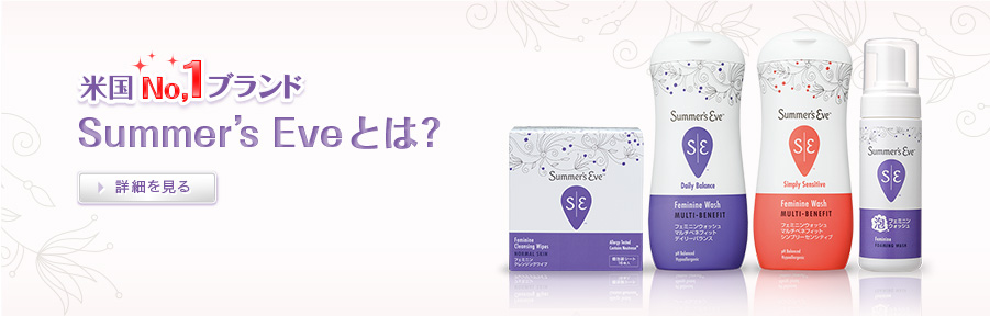 Summer's Eveとは？